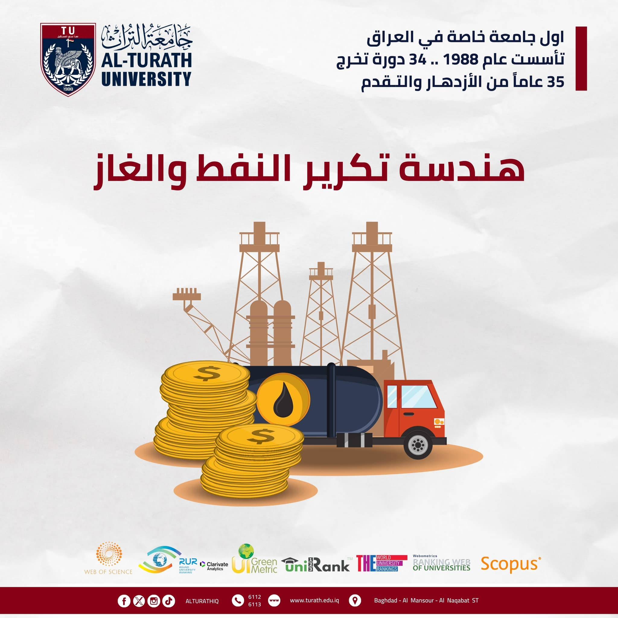 كلية الهندسة - صورة 8