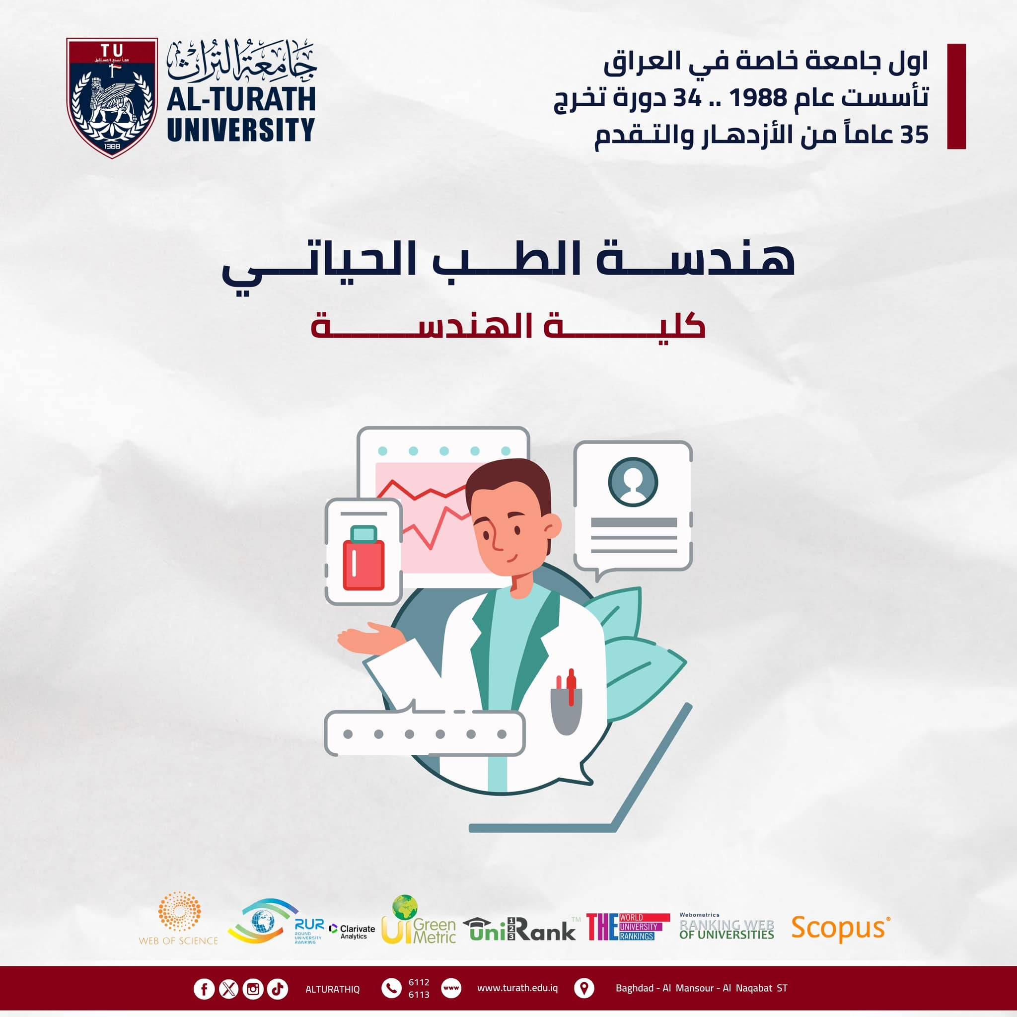 كلية الهندسة - صورة 7