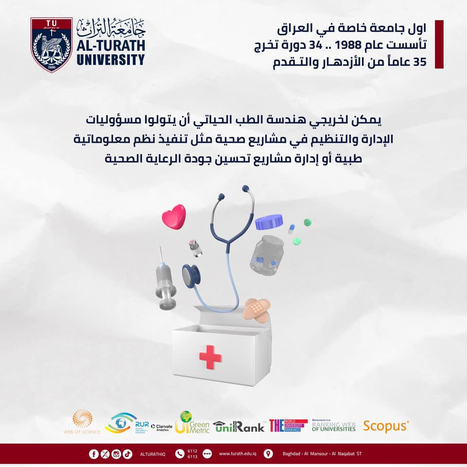 كلية الهندسة - صورة 5